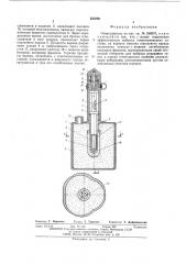 Огнетушитель (патент 555896)