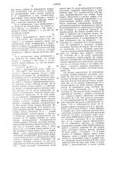 Устройство для селекции изображений объектов (патент 1188765)