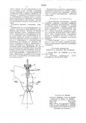 Труба вентури (патент 827130)