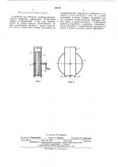 Устройство для контроля толщины лакокрасочного покрытия (патент 503119)