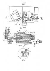 Устройство для заточки сверл (патент 1414575)