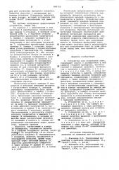 Устройство для окуривания пчел (патент 869725)