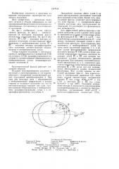 Акустооптический фильтр (патент 1247816)