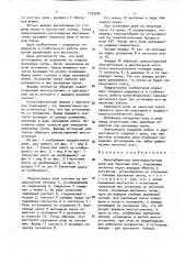 Малогабаритное электромагнитное реле для печатных плат (патент 1725284)
