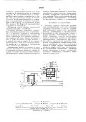 Регулятор скорости нарастания давления газа (патент 290268)