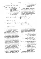 Частотный преобразователь для тензодатчиков (патент 1370608)