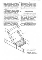 Устройство для укладки шихты на агло-мерационную машину (патент 836483)