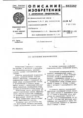 Центробежный воздухоочиститель (патент 885582)