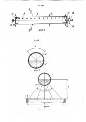 Устройство для содержания животных на решетчатых полах (патент 1711745)