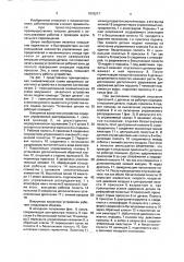 Вакуумное захватное устройство (патент 1815217)