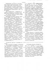 Вторичный источник питания (патент 1317619)