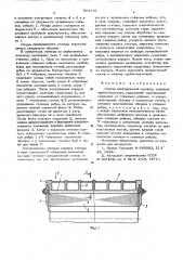 Статор электрической машины (патент 568116)