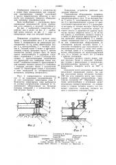 Поворотное устройство (патент 1169867)