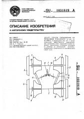 Способ торможения на рельсовом транспорте (патент 1031819)