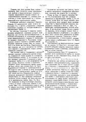 Устройство для набора изоляционных бус на спирали электронагревателей (патент 517187)