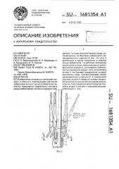 Антенна (патент 1681354)