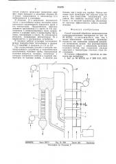 Способ тепловой обработки мелкозернистых термочувствительных материалов (патент 541079)