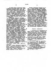 Устройство для непрерывной выборки гибкого элемента (патент 571230)