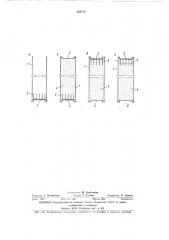 Способ производства трехслойных конструкций (патент 408794)