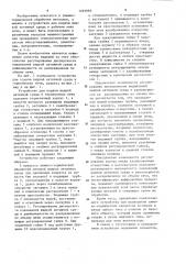 Печь для химико-термической обработки изделий (патент 1235988)