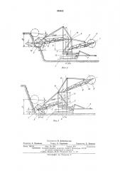 Роторный экскаватор (патент 563453)