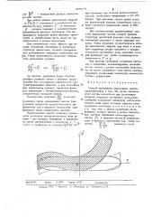 Способ накопления заряженных частиц (патент 489275)