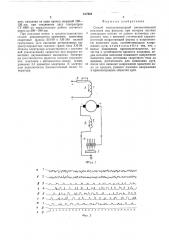 Способ многоэлектродной автоматической наплавки под флюсом (патент 517424)
