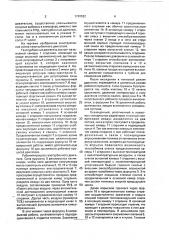 Газотурбинный двигатель (патент 1749522)