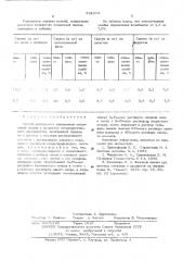 Способ раздельного определения соединений свинца (патент 531073)