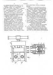 Форсунка (патент 819502)