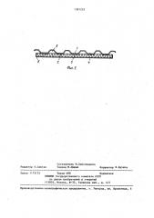 Панель ограждения (патент 1381255)