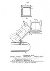 Устройство для упаковки изделий в мешки (патент 770930)