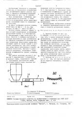 Дозатор кормов (патент 1544319)