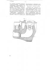 Устройство для аварийной остановки водяных турбин (патент 78246)