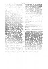 Прямоточный смеситель (патент 1498545)