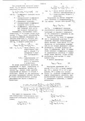 Устройство для измерения сигналов с параметрических преобразователей (патент 1182411)