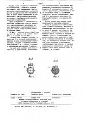 Гаечный ключ (патент 1196245)