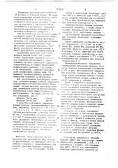 Состав покрытия (патент 1159911)