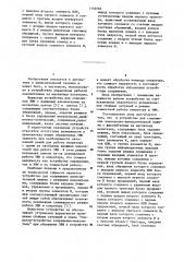 Устройство для сопряжения электронно-вычислительной машины с накопителями на магнитных носителях (патент 1156082)