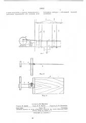Вентилятор для лесосушильных камер (патент 234232)