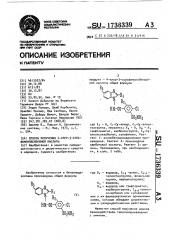 Способ получения 4-хлор-3-сульфамоилбензойной кислоты (патент 1736339)