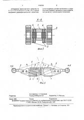 Поперечная балансирная подвеска транспортного средства (патент 1796529)