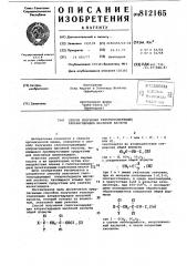 Способ получения галогенсодержащиххлорангидридов масляной кисло-ты (патент 812165)