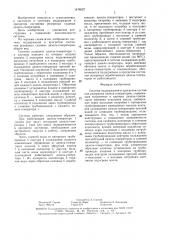 Система поддержания в прогретом состоянии резервных судовых дизель-генераторов (патент 1474027)