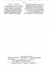 Способ выделения борной кислоты из теплоносителя (патент 791595)