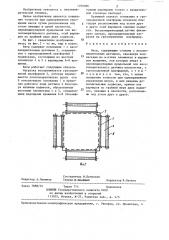 Весы (патент 1290086)