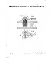 Тепловое реле (патент 31497)