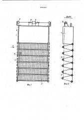 Устройство для загрузки и выгрузки деталей из резервуаров виброустановки (патент 975353)