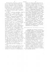 Сердечник для намотки киноленты (патент 1244623)