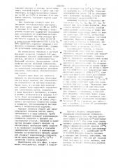 Состав для цинкования (патент 1092204)
